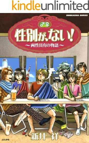 性別が ない Zip Rar Raw Dlまとめ あるぱかまとめ Twitter