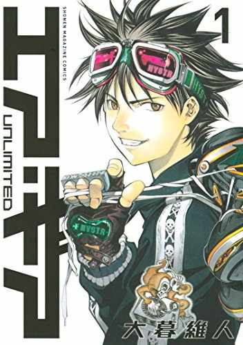 エア ギア ｕｎｌｉｍｉｔｅｄ Zip Rar Raw Dlまとめ あるぱかまとめ Twitter