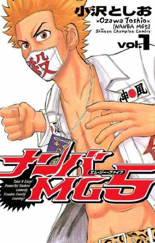 ナンバmg5 Zip Rar Raw Dlまとめ あるぱかまとめ Twitter