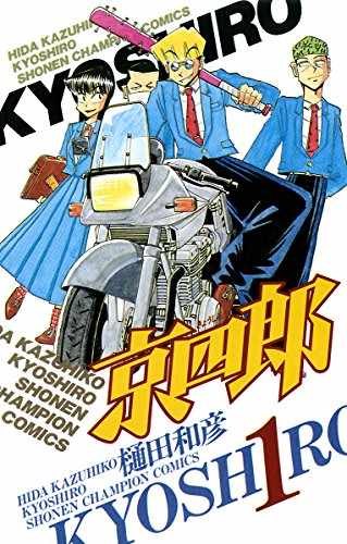 京四郎 Zip Rar Raw Dlまとめ あるぱかまとめ Twitter