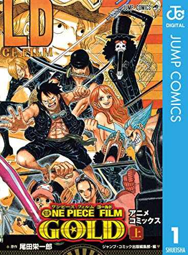 One Piece Film Gold アニメコミックス Zip Rar Raw Dlまとめ あるぱかまとめ Twitter
