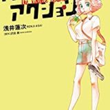 バジリスク 甲賀忍法帖 Zip Rar Raw Dlまとめ あるぱかまとめ Twitter