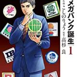 不思議な少年 Zip Rar Raw Dlまとめ あるぱかまとめ Twitter