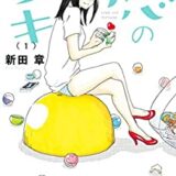 バジリスク 甲賀忍法帖 Zip Rar Raw Dlまとめ あるぱかまとめ Twitter