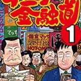 空母いぶきgreat Game Zip Rar Raw Dlまとめ あるぱかまとめ Twitter