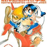 金田一少年の事件簿と犯人たちの事件簿 一つにまとめちゃいました Zip Rar Raw Dlまとめ あるぱかまとめ Twitter