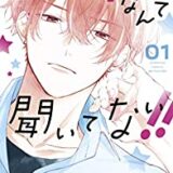 花野井くんと恋の病 Zip Rar Raw Dlまとめ あるぱかまとめ Twitter