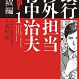 天の血脈 Zip Rar Raw Dlまとめ あるぱかまとめ Twitter