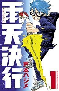 盾の勇者の成り上がり Zip Rar Raw 全19巻まとめ あるぱかbooks