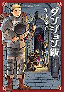 ダンジョン飯 Zip Rar Raw Dlまとめ あるぱかまとめ Twitter