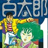 金田一少年の事件簿と犯人たちの事件簿 一つにまとめちゃいました Zip Rar Raw Dlまとめ あるぱかまとめ Twitter