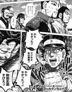 禁断 ゴールデンカムイ 23巻 アニメdvd同梱版が発売決定 Twitterまとめ あるぱかまとめ Twitter