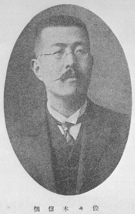 佐佐木信綱の肖像（万葉集研究の第一人者）