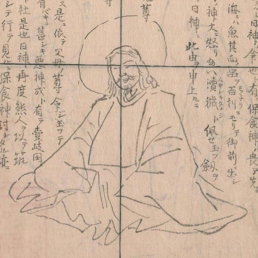 月読命（神仏図彙より）