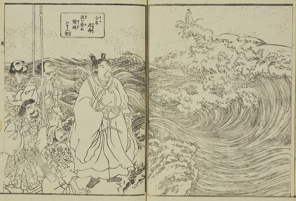 少彦名命（日本国開闢由来記より）