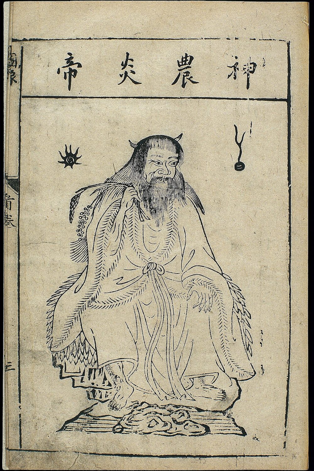 炎帝神農氏 中国木版画