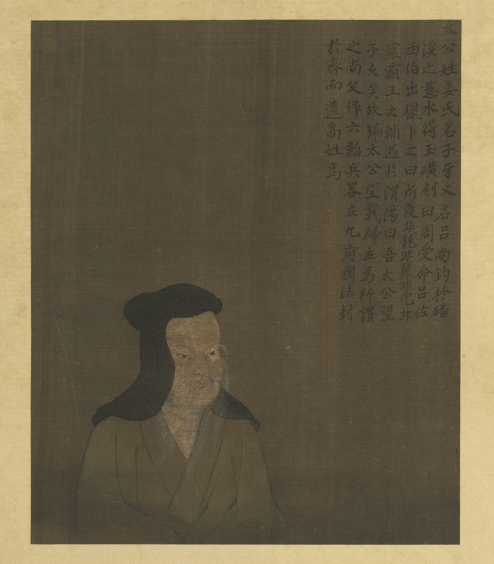 姜子牙 歴代聖賢半身像冊 清代肖像