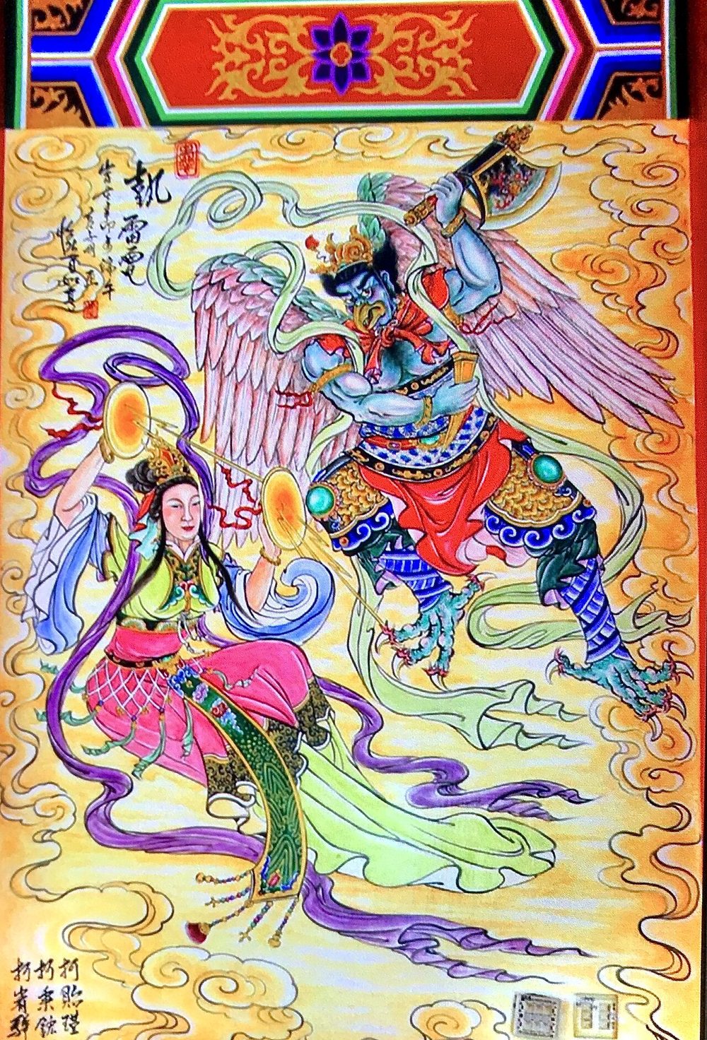 雷公電母 雷の神と稲妻の女神 古典絵画