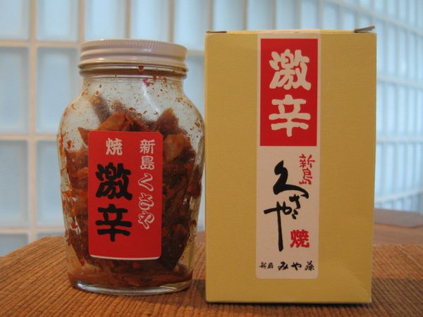 くさや - 伊豆諸島の発酵干物