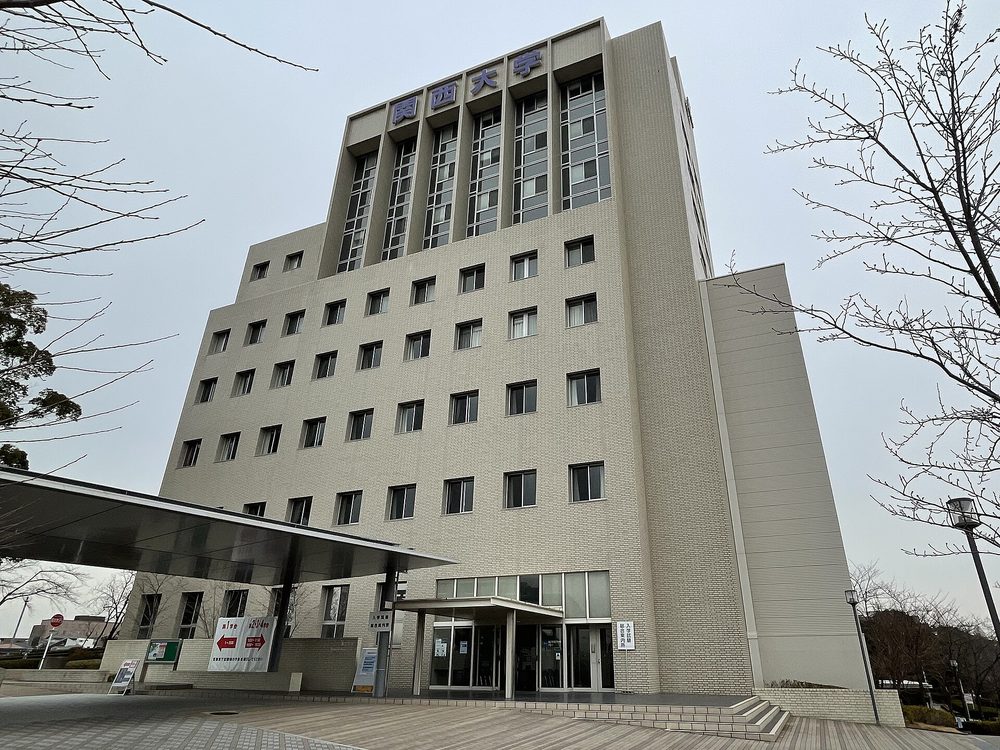 関西大学 千里山キャンパスの第3学舎ビル