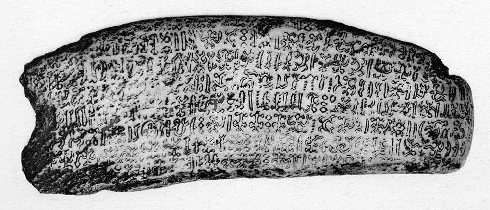 ロンゴロンゴ イースター島の木板に刻まれた未解読文字