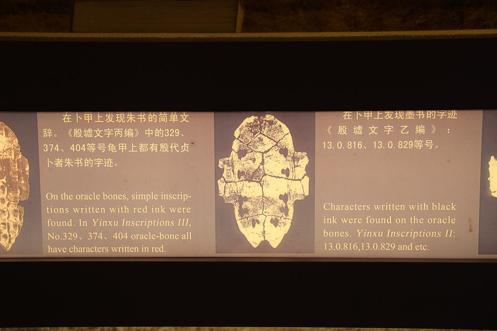 甲骨文字 漢字の起源を示す展示