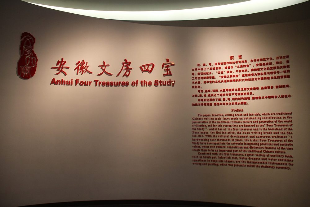 漢字と書の文化を伝える展示