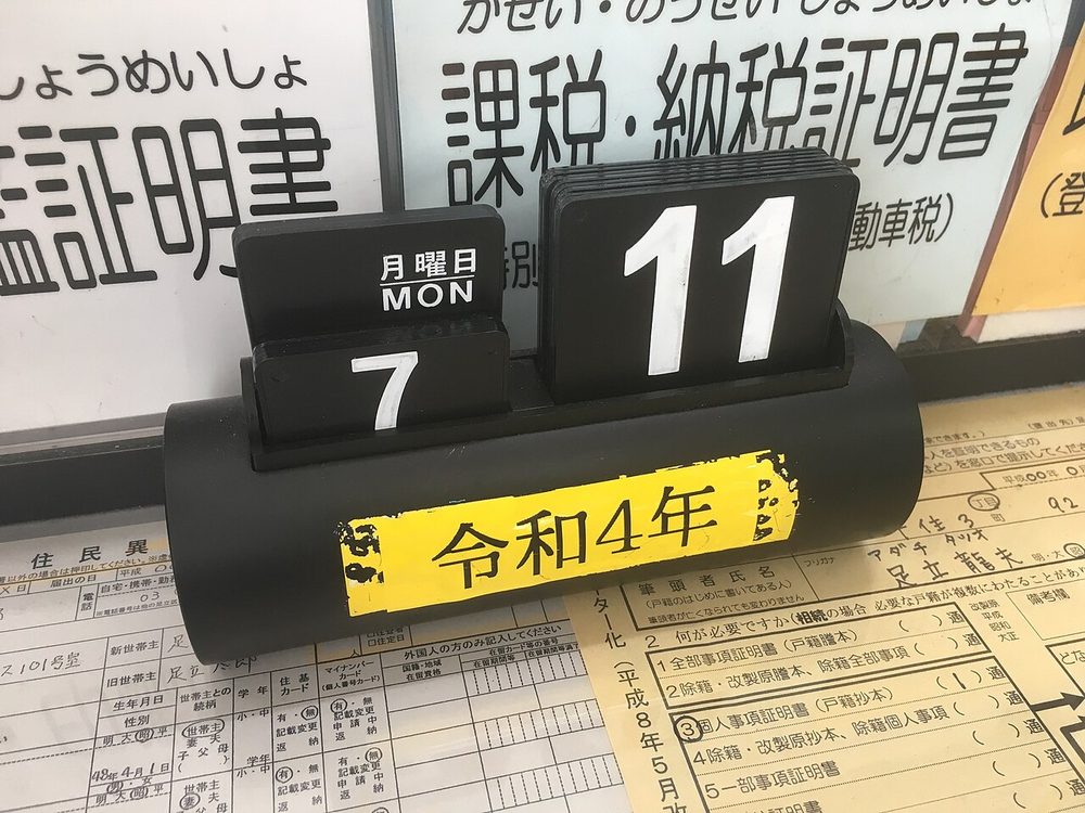 令和の卓上カレンダー（暦と暦注のイメージ）