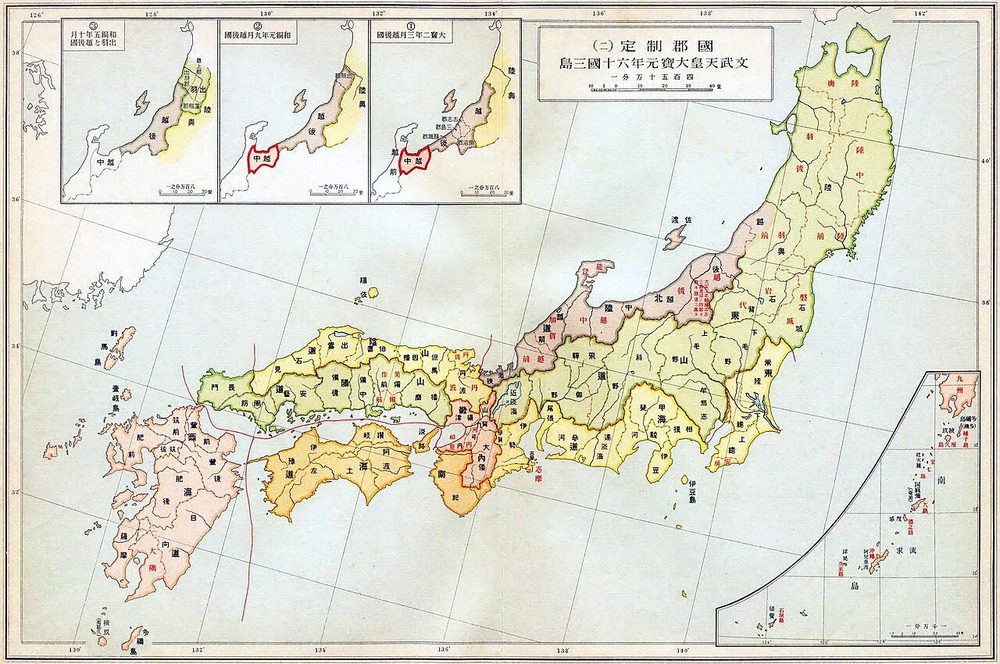 大宝元年の国郡を描いた日本の古地図と令制国の区分