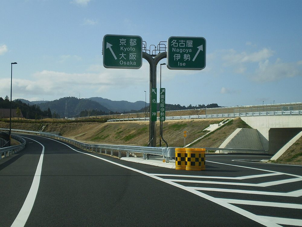 高速道路の案内標識に書かれたローマ字（京都Kyoto・大阪Osaka・名古屋Nagoya・伊勢Ise）