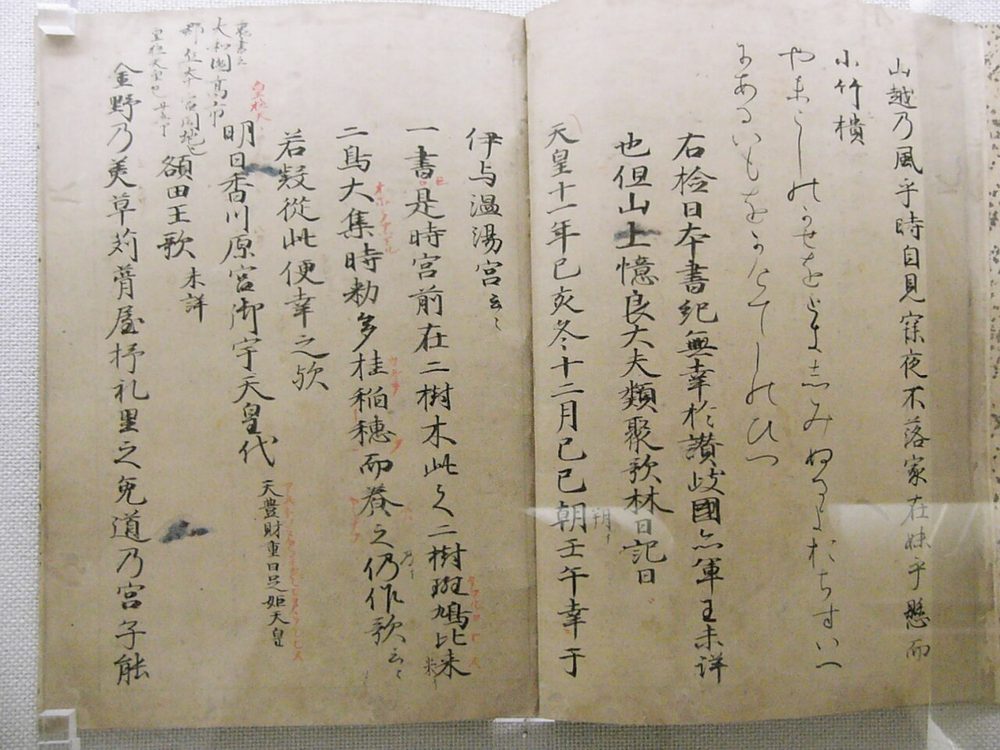 万葉集の写本（元暦万葉集）